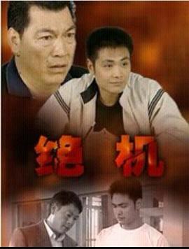 《继母后妈》剧照